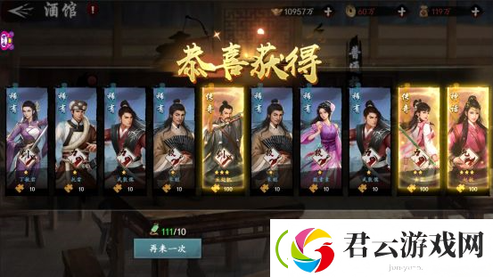 新射雕群侠传之铁血丹心平民推图阵容推荐