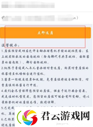 东方航空怎么选座