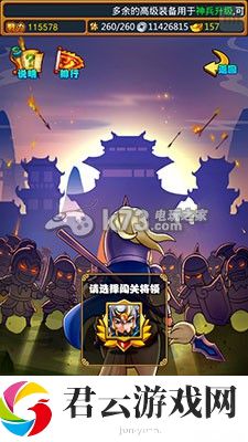 暴打魏蜀吴单骑闯关心得：资源最大化使用全解