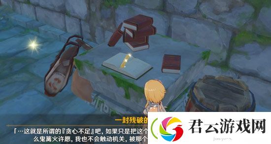 原神怀宝应自珍怎么做