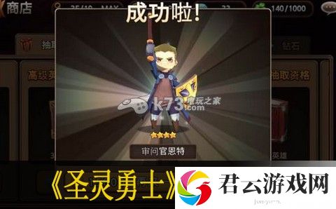 圣灵勇士阵容搭配心得：攻略帮你赚翻