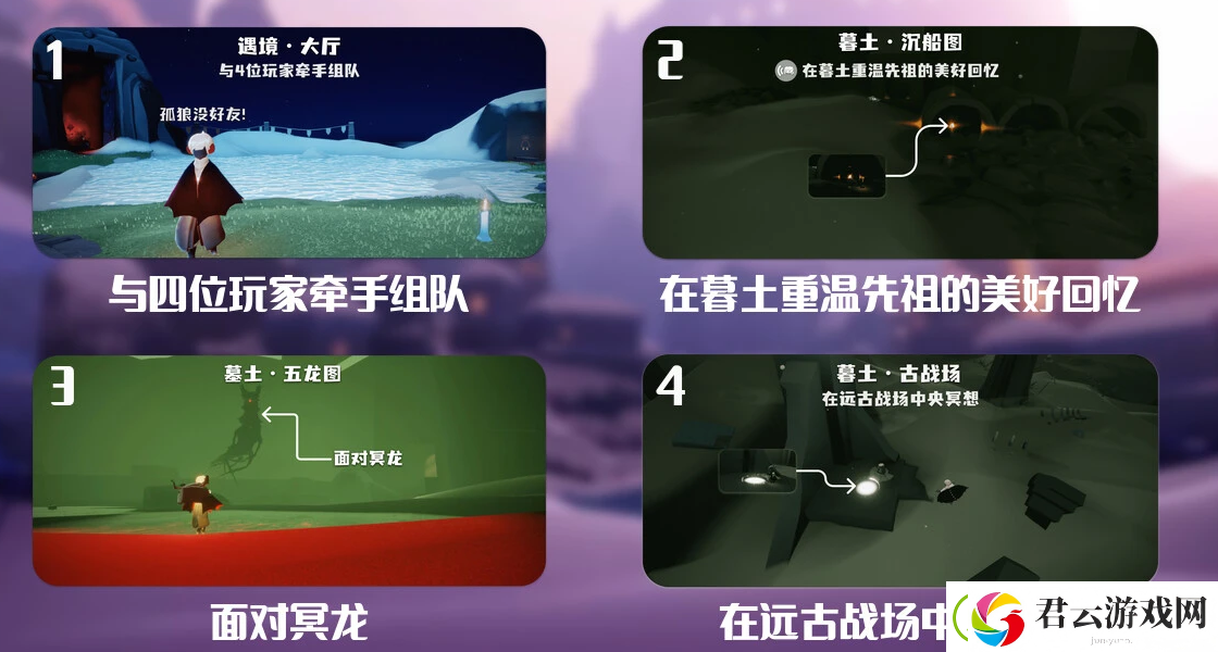 光遇2024.4.2每日任务的详细位置在哪里