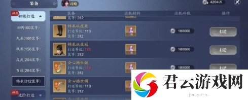天涯明月刀手游减伤率怎么提高