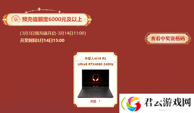 问道新服“道十九”来袭！超值预充值