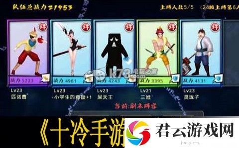 十万个冷笑话手游火焰山打法：高效刷怪全步骤