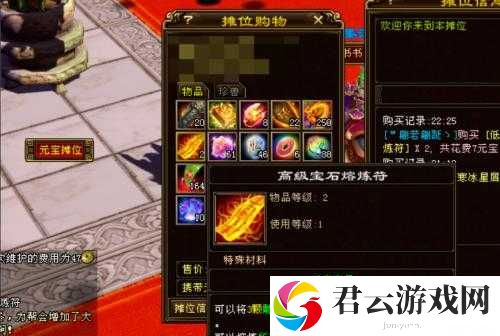 雷霆之怒游戏中宝石熔炼玩法详解，全面攻略助你掌握宝石熔炼技巧