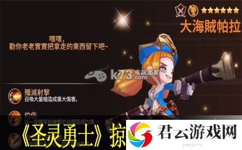 圣灵勇士掠夺者日常攻略：打造终极装备的材料收集指南