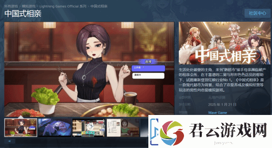 四周全是美女！中国式相亲现已正式发售你玩了吗