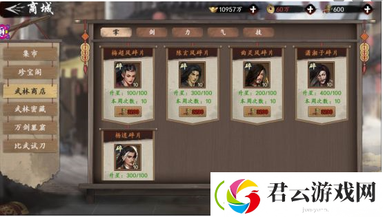 新射雕群侠传之铁血丹心平民推图阵容推荐