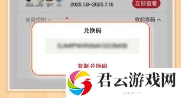 鸣潮必胜客联动游戏礼包码最新获取指南