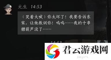 燕云十六声元生对话具体操作流程