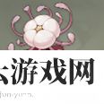 原神霓裳花在哪里-原神攻略