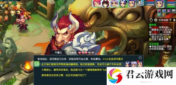 梦幻西游蟠桃宴副本牛魔王答题顺序详细解析