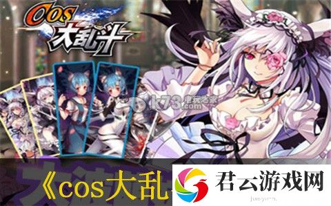 COS大乱斗剑术师夏娜属性介绍：神秘商店购买建议