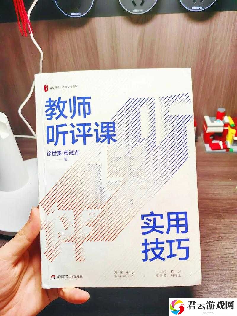 XX 老师的精彩教学：提升你的学习体验