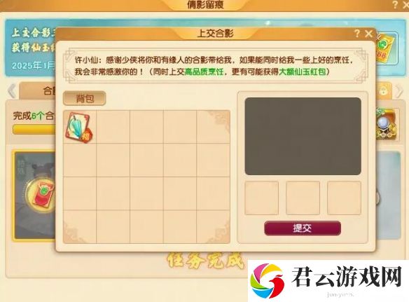 梦幻西游倩影留痕合影活动具体玩法解析