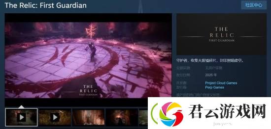 韩国类魂遗迹：第一守护者新预告：黑暗奇幻新纪元