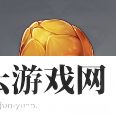 原神烈焰花花蕊有什么用-原神攻略