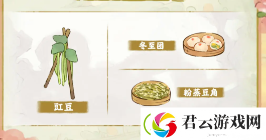 桃源深处有人家冬至阳生怎么玩
