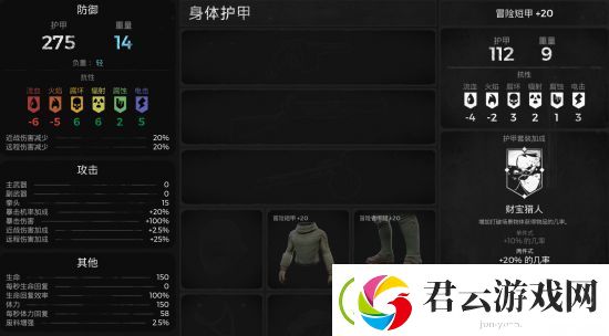 遗迹灰烬重生冒险套怎么获得-遗迹灰烬重生攻略