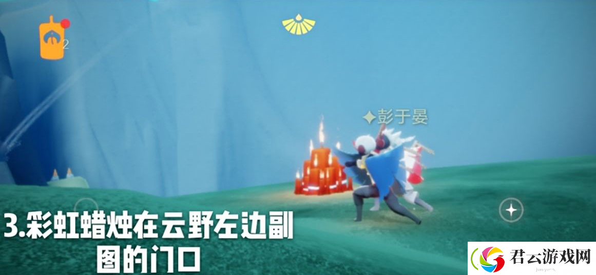光遇9月5日每日任务攻略