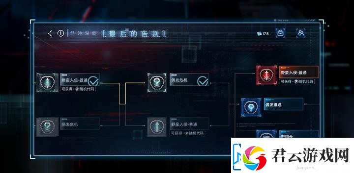 恋与深空深网全新委托最后的告别将开启