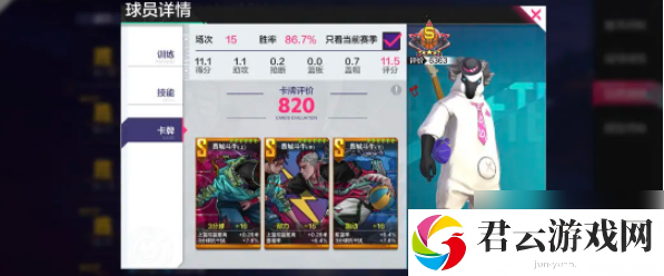 热血街篮获得球星方法一览