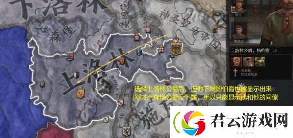 十字军之王3封臣怎么选择