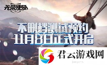 荒野行动和光荣使命哪个好玩：实现游戏目标技巧