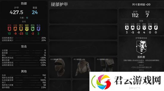 遗迹灰烬重生阿卡里套怎么获得-遗迹灰烬重生攻略