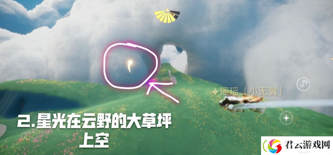 光遇9月5日每日任务攻略