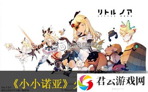 小小诺亚火龙兵分析：社交系统的使用方法