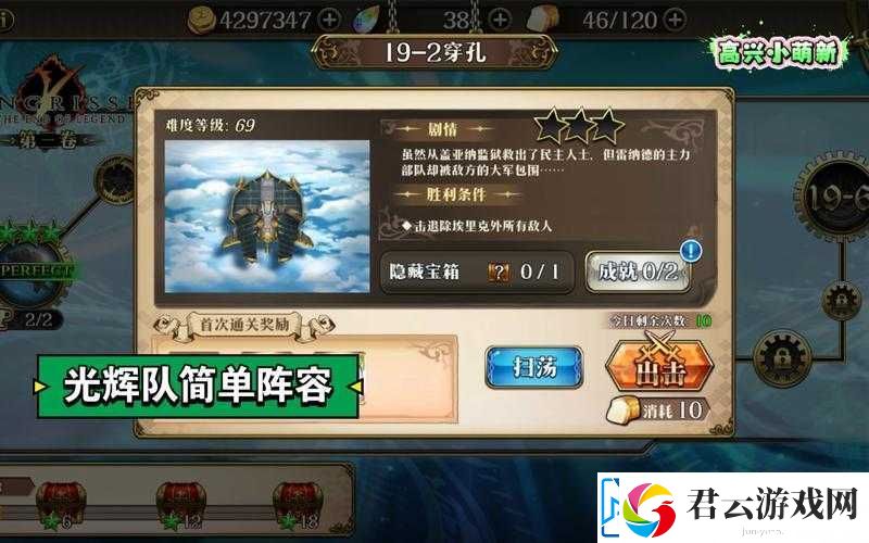 梦幻模拟战时空裂缝精英9-1全面通关攻略-详细视频解析与思路分享