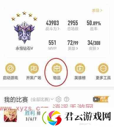 王者营地可以看到好友的亲密关系吗