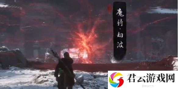 黑神话悟空魔将劫波打法攻略-黑神话悟空魔将劫波打法攻略