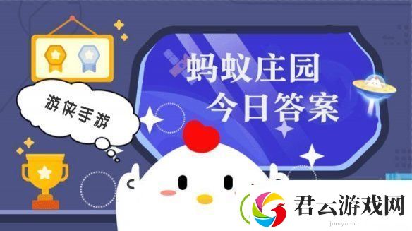 小鸡答题今天的答案是什么-小鸡答题今天的答案3月13日