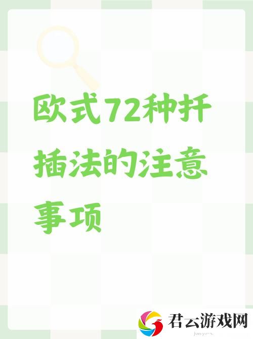 探索“在床上的72种扦插方法”的魅力与实践