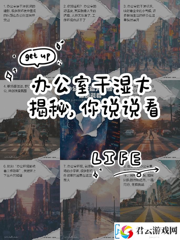 办公室秘事：在办公室能不能干湿你