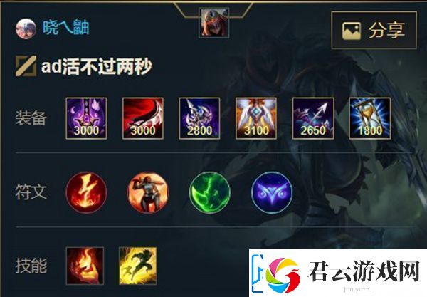 英雄联盟手游影流之主