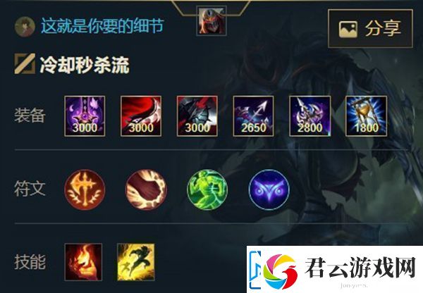 英雄联盟手游影流之主