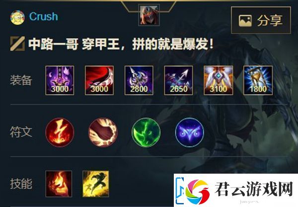 英雄联盟手游影流之主