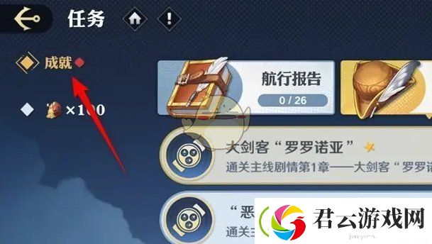 航海王壮志雄心成就奖励怎么领取