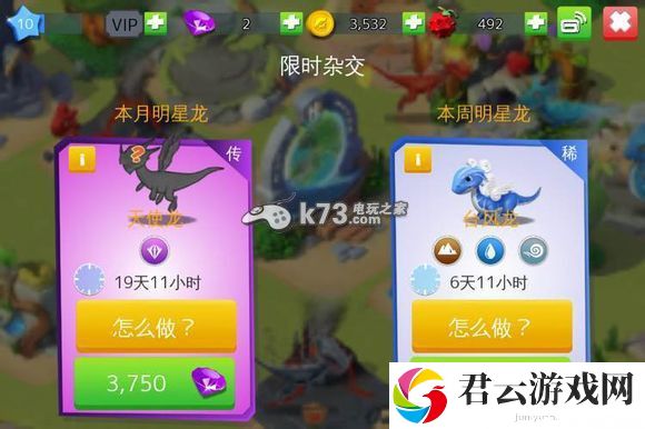龙之狂热传奇天使龙成功合成判定方法：攻略教你熟练