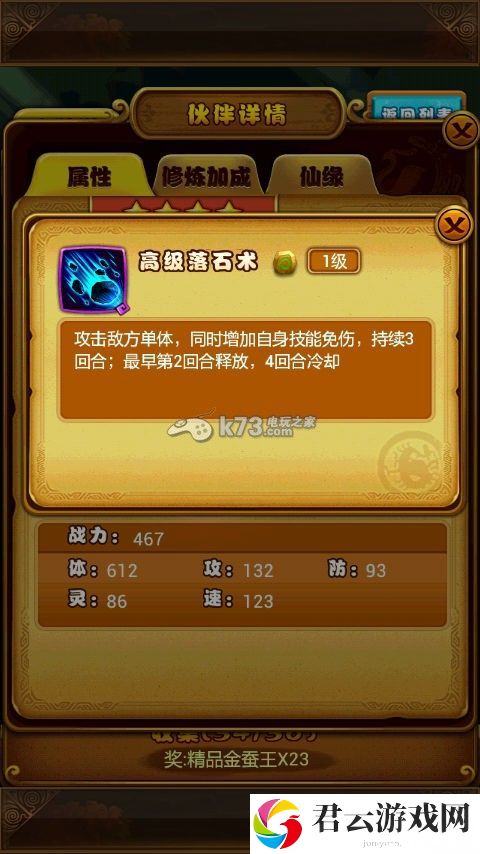 仙剑奇侠传手游刷图进阶心得：副本挑战成功策略