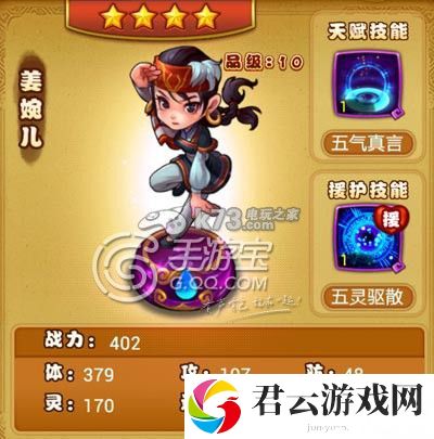 仙剑奇侠传手游部分奶妈对比 哪个奶妈好：神秘装备制作步骤