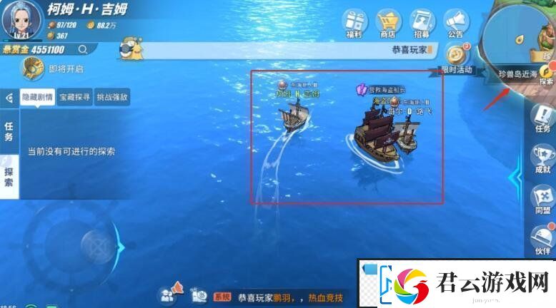 航海王热血航线营救海盗船长怎么做