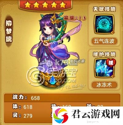 仙剑奇侠传手游部分奶妈对比 哪个奶妈好：神秘装备制作步骤