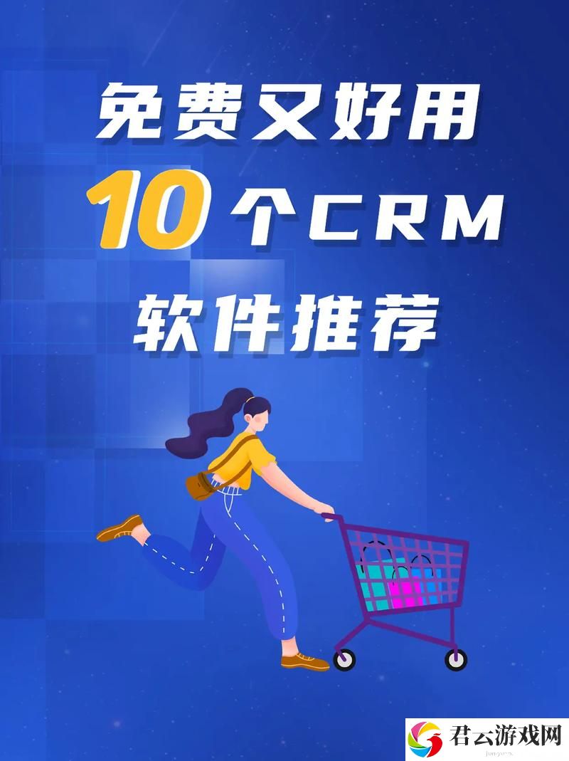 唤醒商机：成免费的crm1688 引领企业管理新风潮