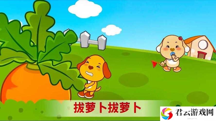 动画二人世界拔萝卜在线观看，网友：这部动画真是太治愈了！