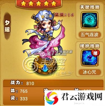 仙剑奇侠传手游部分奶妈对比 哪个奶妈好：神秘装备制作步骤